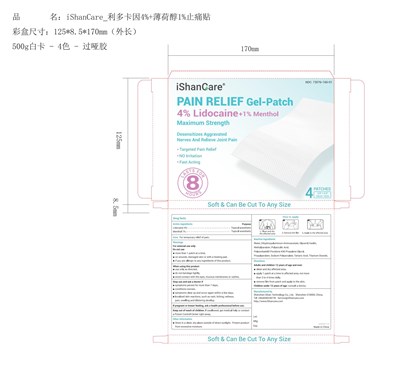 Lidocarine pain patches_00.jpg Lidocarine pain patches - Lidocarine pain patches 00